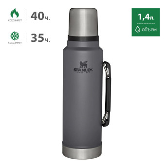 Термос Stanley Classic 1,4 л, серый (10-12417-002)